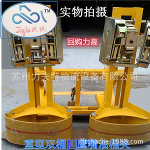 Abrazadera Doble para Bidones de Aceite de 200L, Herramienta de Manipulación de Bidones de Plástico y Hierro para Uso con Montacargas - Product Image 5