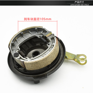 Conjunto de freno de tambor delantero de 105 mm de diámetro para bicicleta eléctrica, triciclo, pieza de repuesto, sistema de freno metálico - Product Image 1