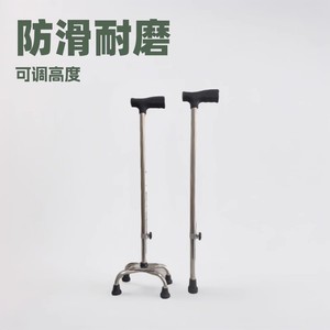 Bastón de Acero Inoxidable Yishun, Altura Ajustable, Cuatro Patas, Antideslizante, Ayuda para Caminar para Personas Mayores - Product Image 2
