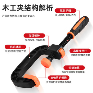 Abrazadera de Nylon Tipo C Jin Chengtai, Abrazadera Ajustable de Alta Resistencia para Trabajos de Madera, Tamaño Métrico, Uso en Carpintería - Product Image 2