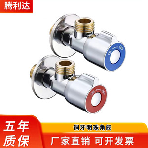 Robinet d'angle en cuivre avec perle de couleur 1/2 pouce, rouge et bleu, pour eau chaude et froide, salle de bain et cuisine - Product Image 4