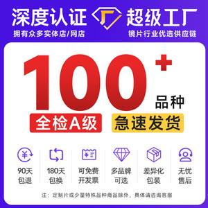 Lentilles asphériques Yunda Vision Full Focus 1.56 1.60 1.67 anti-lumière bleue pour la myopie des adolescents - Product Image 3