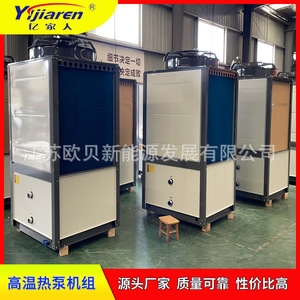 Système de chauffage de l'eau industrielle à haute température par pompe à chaleur air-eau 380V R-410A en métal, économe en énergie - Product Image 3