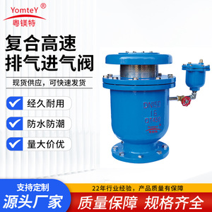 Guangdong Magnesium Special Automatic Exhaust Valve DN150 Ductile Iron Check Type For Water Use - Product Image 5