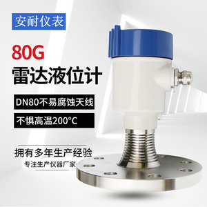 Jauge de niveau radar intelligente 80G à montage sur bride 4-20 mA 24 V CC, capteur de niveau de liquide haute température - Product Image 4