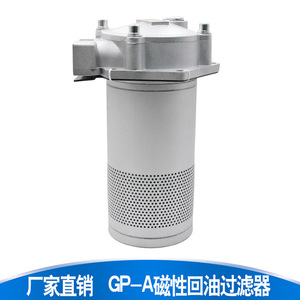 ตัวกรองน้ำมันไฮดรอลิกแบบแม่เหล็ก Zhenxin Hydraulics GP-A300 ประสิทธิภาพ 99% ใช้ใยกรองสำหรับกรองน้ำมันที่มีฤทธิ์กัดกร่อนต่ำ - Product Image 5