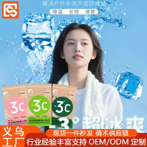 Cooling And Refreshing Small Towel <b>For</b> Sports Portable Reusable With -3C Cooling Effect - Product Image 3