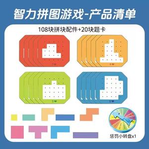Cờ Vua logic đường sắt: Trò chơi đi đen trắng hai người chơi cho trẻ em-Đào Tạo tư duy, trò chơi Hội đồng giáo dục xây dựng não - Product Image 5