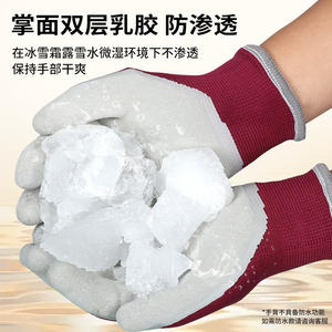 Gants de travail Xingyu en latex épaissi, antidérapants, usage général, pour la construction et la manutention de produits frigorifiés - Product Image 2