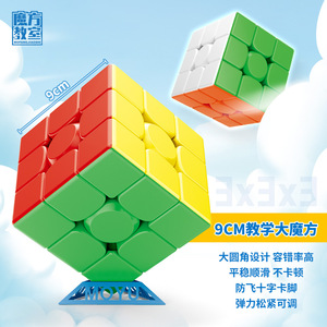 Cube magique pédagogique 3x3x3 Plus 9cm, puzzle lisse pour enfants de 6 ans et plus avec support - Product Image 2