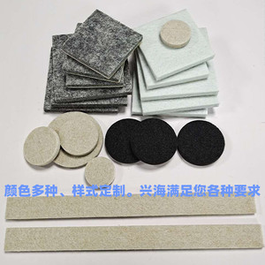 Furniture Felt <b>Pad</b> Round And Square Non Slip Self Adhesive Anti Scratch For Table <b>Chair</b> Legs Noise Reduction - Product Image 3