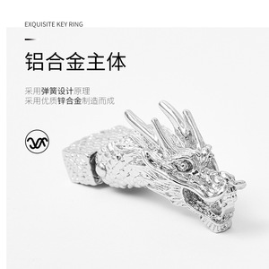 Exquisite Dragon Head <b>Key</b> <b>Ring</b> Zinc Alloy <b>Car</b> Keychain Creative Metal <b>Key</b> Accessory for Men - Product Image 1