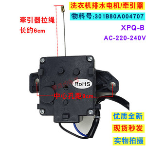 Motor de Tracción para Lavadora Sanyo XPQ-B, Distancia entre Orificios Centrales de 9 cm, Cumple con RoHS - Product Image 2