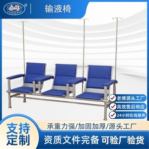 Chaise d'infusion en acier inoxydable Yonghui, trois places, chaise d'hôpital, rembourrage en mousse durable, modèle standard - Product Image 4
