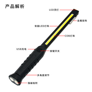 Lampe de travail Cob 360 mm rechargeable et portable avec crochet magnétique pour réparation et utilisation d'urgence - Product Image 2