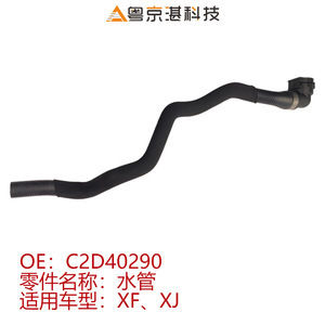 Tubo de agua C2D40290 para Jaguar XF XJ, manguera de refrigerante de goma, pieza de repuesto - Product Image 4