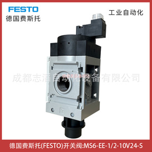   Vanne solénoïde Ms6-Ee-1/2-10V24-S 24V DC 1/2 pouce pour le contrôle du gaz dans l'automatisation industrielle - Product Image 2