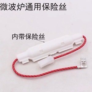 Fusible pour four à micro-ondes 5KV 0.75 0.8 0.9A, boîtier en plastique avec gaine pour Midea Galanz - Product Image 5