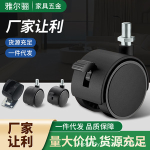 Furniture Caster 2 Inch Threaded Stem Swivel With Brake Polyurethane <b>Wheel</b> Cabinet Use - Product Image 2