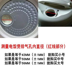 KDB Rice <b>Cooker</b> Steam Valve Universal Plastic Exhaust Outlet With Silicone Pad For <b>Electric</b> Rice <b>Cooker</b> - Product Image 5