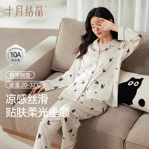 Pijamas de Maternidad October Crystal de Seda de Hielo con Almohadillas para el Pecho, para Primavera y Verano - Product Image 1