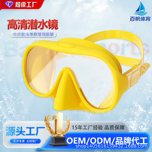 Masque de plongée sans cadre en silicone, verre trempé de 4,0 mm, anti-buée, plongée avec tuba, sports nautiques universels - Product Image 2