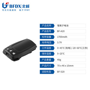 Batería para Walkie Talkie Bfdx Bf A20 para Bf 520, Paquete de Iones de Litio Resistente al Agua - Product Image 3