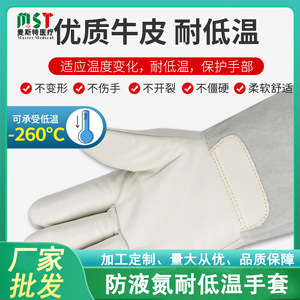 Guantes Resistentes al Nitrógeno Líquido de 40 cm, Guantes de Protección Industrial Anticongelantes para Almacenamiento en Frío, Textura Suave y Flexible - Product Image 5