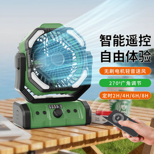 Portable <b>Outdoor</b> Rechargeable Fan With Remote Control Oscillating <b>Timer</b> Strong Airflow 30W Camping Fishing Tent Use - Product Image 1