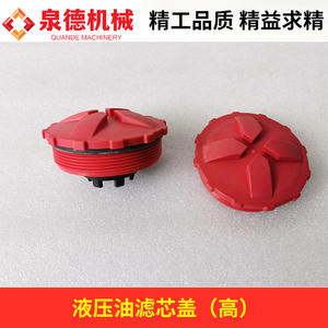 Tapa de Filtro de Aceite Hidráulico Universal Deyuan JSJYYYLXG para Cajas de Cambios, Original de Fábrica para Todo Tipo de Vehículos - Product Image 5