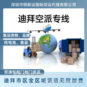 บริการขนส่งสินค้าทางอากาศจากดูไบสำหรับเซรั่มเครื่องสำอาง แบบ Door-to-Door พร้อมบริการพิธีการศุลกากรและภาษีรวมอยู่ในราคา  ดำเนินการพิธีการศุลกากรได้อย่างมั่นคง - Product Image 3