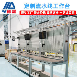 โต๊ะทำงานอลูมิเนียมอัลลอยด์ป้องกันไฟฟ้าสถิตแบบกำหนดเองสำหรับการผลิตอัตโนมัติและการใช้งานในสายการประกอบ - Product Image 5