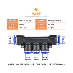 ข้อต่อสายลมแบบเร็วชนิดพลาสติก PKG4 6 8 10 แบบห้าทางสำหรับเครื่องมือลม - Product Image 3