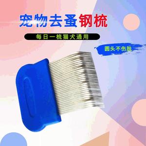 Pet Steel Comb For Dog Fur Care 72x59mm Anti Itch Knot Remover - Product Image 1