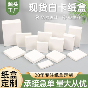 Fábrica de Empaques Yiwu Daogu, Caja de Cartón Blanca de 350gsm, Caja de Empaque Plegable de Una Sola Capa para Uso General, Personalizable - Product Image 3
