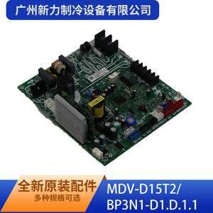 แผงควบคุม BP3N1-D1.D.1.1ประกอบหลักในร่มอุปกรณ์ทำความเย็น MDV-D15T2กวางโจว Xinli - Product Image 3