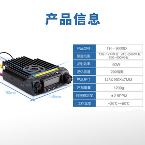 วิทยุติดรถยนต์ Tyt Th-9000D 60W Vhf พร้อมจอ LCD สำหรับใช้งานกลางแจ้ง - Product Image 3