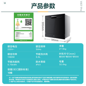 <span class=keywords><strong>Lave</strong></span>-<span class=keywords><strong>vaisselle</strong></span> Hualing Vie7Pro entièrement automatique, compact, encastrable, <span class=keywords><strong>pour</strong></span> usage domestique, commande tactile, garantie 72 mois, désinfection - Product Image 5
