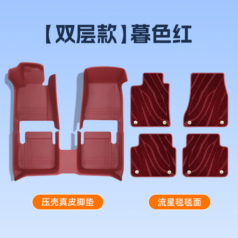 guscio pressato monopezzo rosso vino + coperta meteor doppio strato