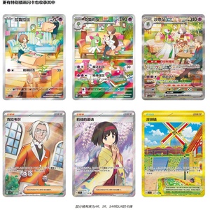 Nuevo 2026 100% Original Auténtico Juego de Cartas de Papel PTCG 10.0 Miracle Departure Versión China Caja de Suplemento de Cartas de Repuesto - Product Image 4
