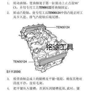 Roewe 950 2.0T Roewe RX5 MG Rui 텡 GS 체이스 맥서스 G10 ZT T800 용 엔진 타이밍 도구 - Product Image 3