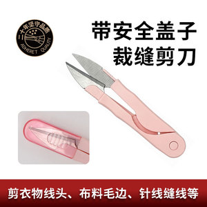 Stainless Steel Pointed Small Fabric Scissors Portable Household <b>Thread</b> Cutting Shears U Shaped Spring Design - Product Image 4