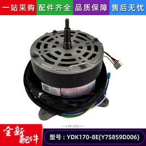 มอเตอร์พัดลมแอร์ YDK170-8E 220V 50Hz 130W แบบเฟสเดียว อะซิงโครนัส สำหรับเครื่องปรับอากาศ Midea - Product Image 4