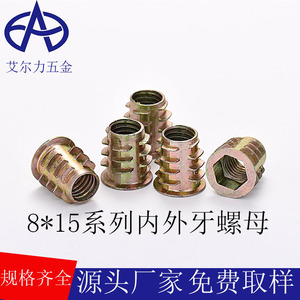 Insert fileté Aerli M8 en alliage de zinc, écrou à filetage interne et externe avec intercepteur, trapézoïdal hexagonal, couleur zinc - Product Image 5