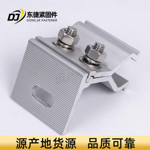 ตัวหนีบยึดแผงโซลาร์เซลล์อะลูมิเนียมอัลลอยด์ Dongjie สำหรับกระเบื้องหลังคาเหล็กเคลือบสี พร้อมการเคลือบผิวด้วยวิธีพ่นทราย - Product Image 3