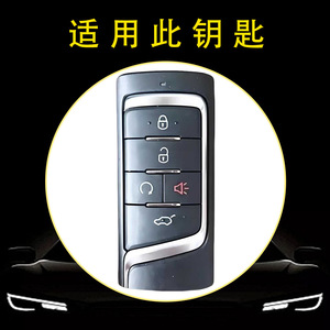 Huanyue Car Key Cover Universal Black Tpu Trumpchi M6 M8 GS8 GS3 GS5 Compatible - Product Image 3