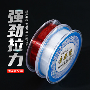 Línea de pesca de porcelana azul y blanca sin revestimiento, 50 m, línea principal de ultra alta resistencia para competición - Product Image 1