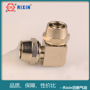 Zhuji Rixin All Copper Double-Ended <b>Quick</b> Turn Elbow 90 Degree Pneumatic Right Angle <b>Connector</b> Lock Nut Fitting - Product Image 4