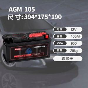 แบตเตอรี่รถยนต์ 5W AGM 12V 105Ah รุ่น 6-QTF-105(950) สำหรับรถยนต์ระบบสตาร์ท-สต็อปอัตโนมัติ - Product Image 3