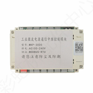 เอ็มเคพีไมโครเวฟโมดูลควบคุมรีเลย์กำลังไฟเอ็มเคพี-3000 10a 2no Ac100-240v Modbus RtU อุตสาหกรรม - Product Image 2